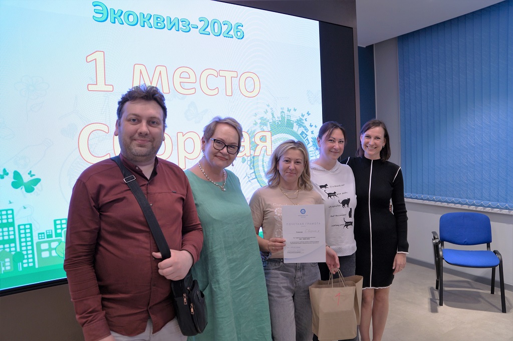 Экоквиз-2026